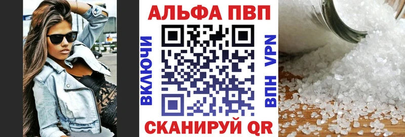 Купить закладки  Среднеколымск  A PVP мука 