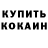 Кокаин 98% Sheraly Turgunbaev