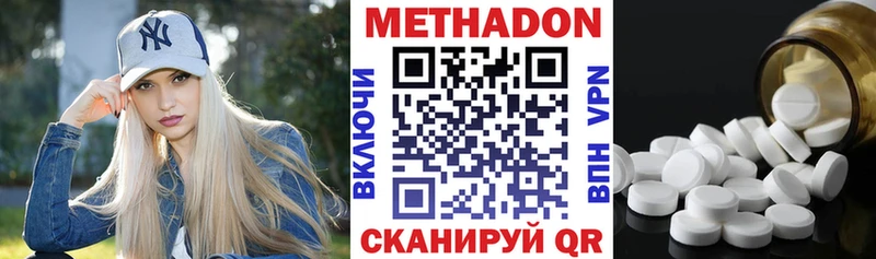 Метадон methadone  Купить закладки  Среднеколымск 