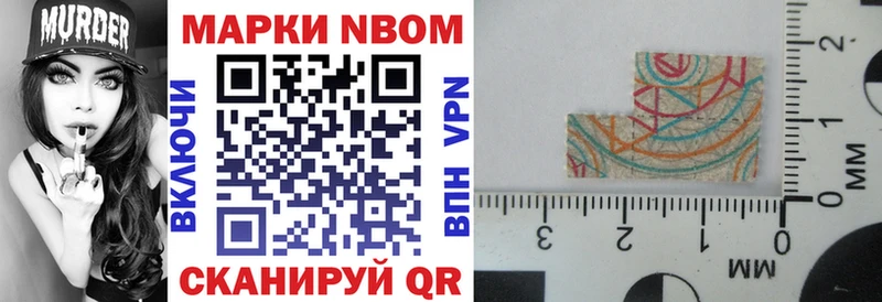 Марки 25I-NBOMe 1500мкг  Купить  Среднеколымск 